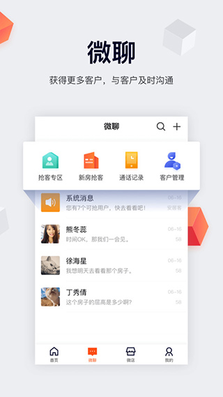 移動經紀人APP 安卓版V9.47.21
