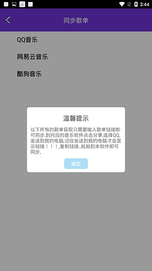 魔音APP 安卓版V2.6.61