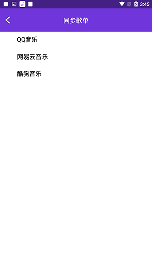 魔音APP 安卓版V2.6.62