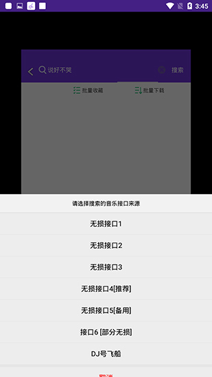 魔音APP 安卓版V2.6.63