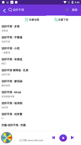 魔音APP 安卓版V2.6.64