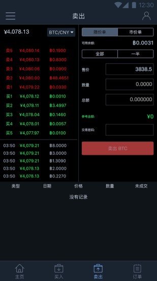 泰達幣交易網站v9.6.11