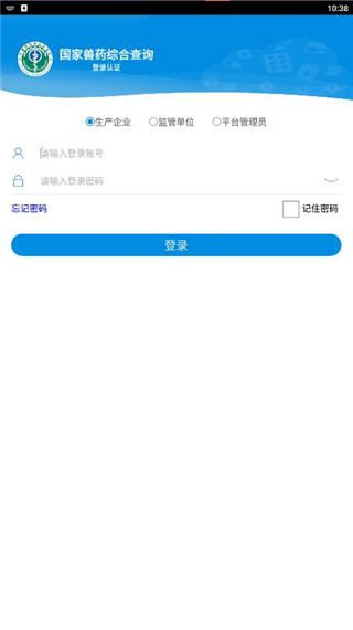 國家獸藥綜合查詢APP 安卓版v3.1.81