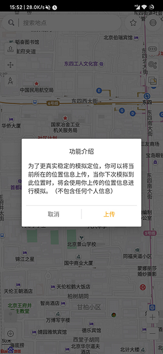 遁地GPSAPP 最新版v1.5.43