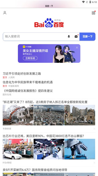 safari APP v2.0.1安卓版1