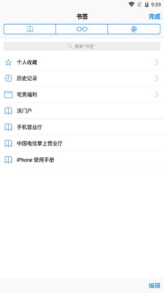 safari APP v2.0.1安卓版2