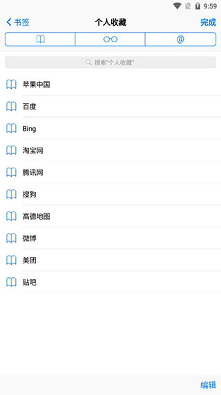 safari APP v2.0.1安卓版3