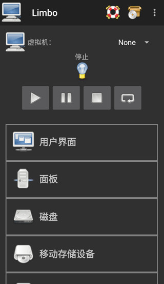 limbo虛擬機 官方版v5.10