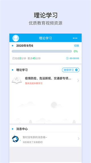 安途幫APP 安卓版V1.1.710