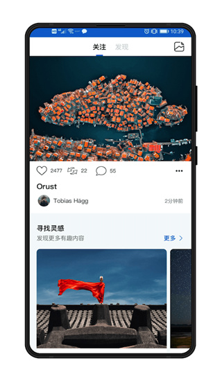 500px中國版Pro 安卓版V4.18.10