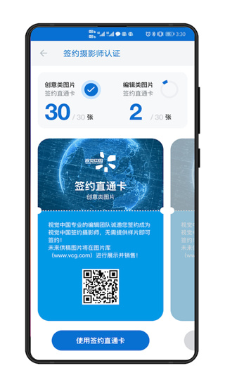 500px中國版Pro 安卓版V4.18.12