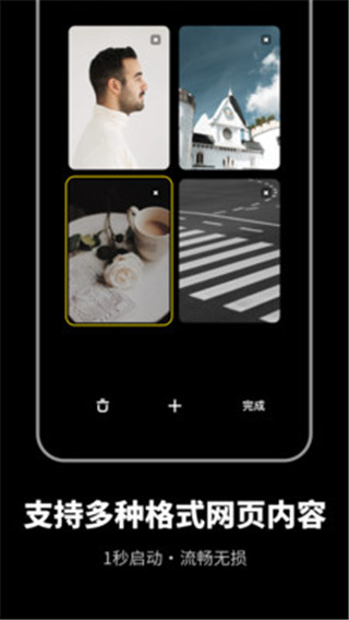 無痕瀏覽器APP 安卓版v2.11401.92