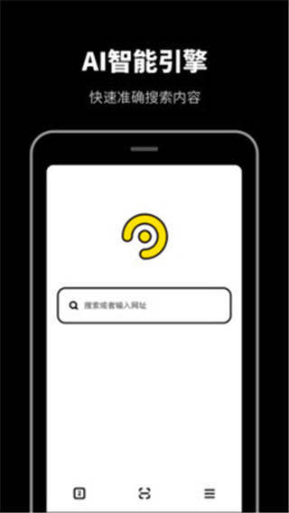 無痕瀏覽器APP 安卓版v2.11401.93