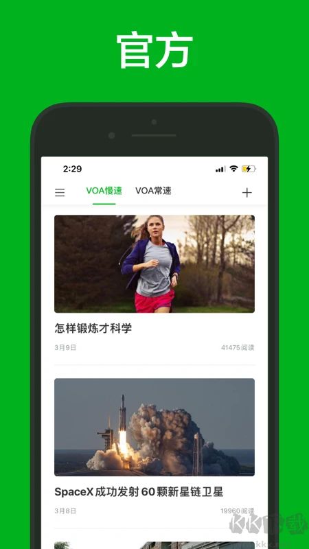 VOA慢速英語(yǔ)APP 官方版v2.3.63