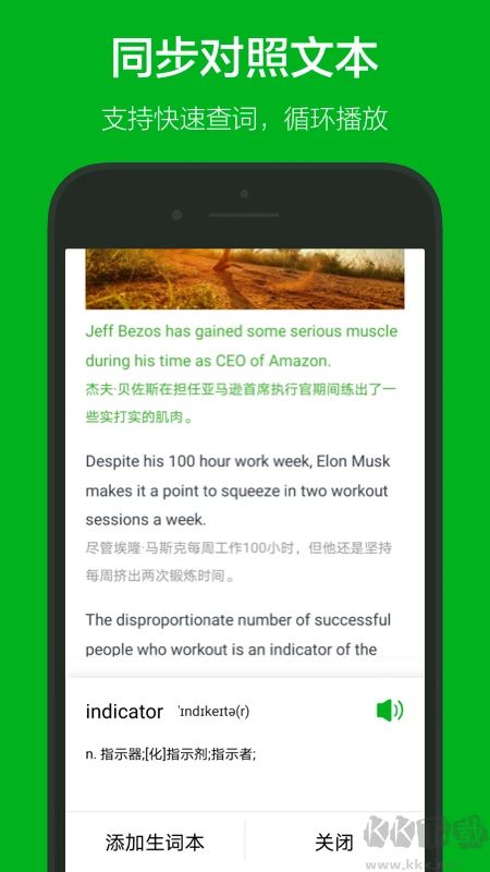 VOA慢速英語(yǔ)APP 官方版v2.3.62