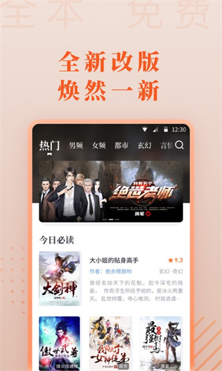 愛讀小說APP 安卓版V1.22.20