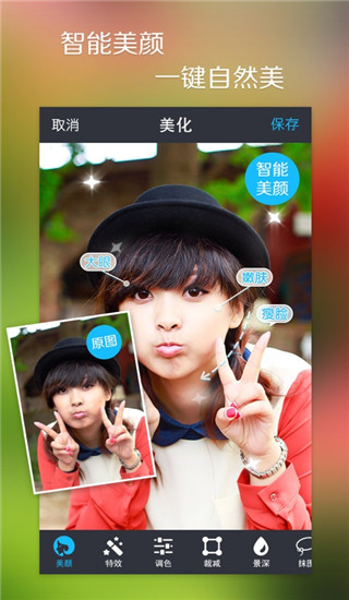 魅拍APP 安卓版V3.5.1.841
