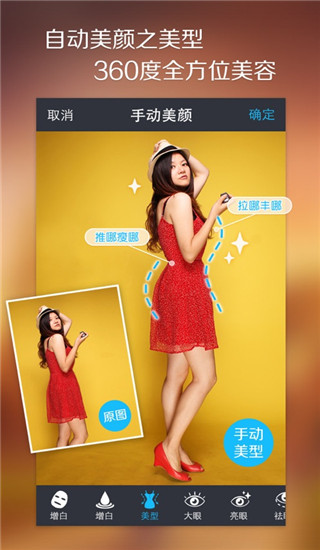 魅拍APP 安卓版V3.5.1.843