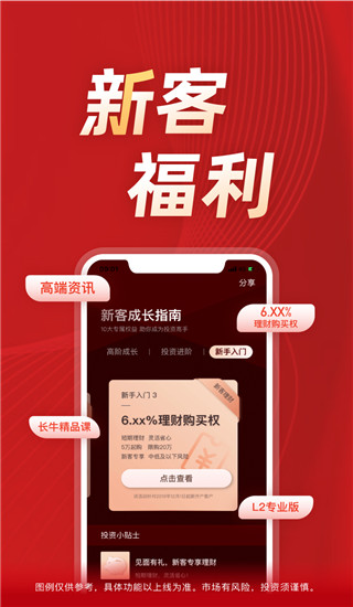 長江e家APP 安卓版V11.3.01
