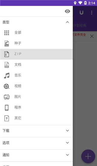 IDM下載器安卓版(解鎖付費(fèi)版) v6.39最新版3
