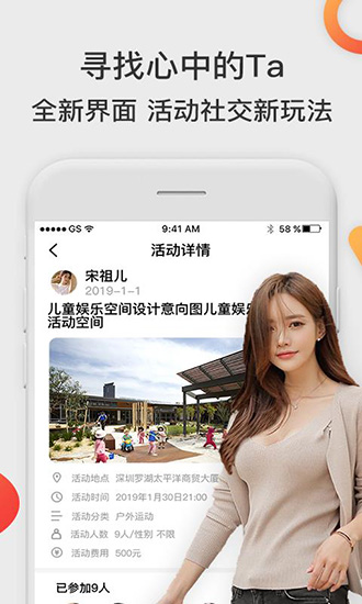 閃約APP 安卓版V2.5.02