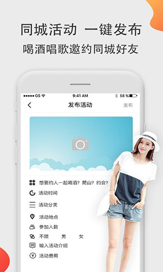 閃約APP 安卓版V2.5.03