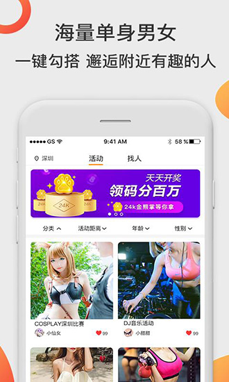 閃約APP 安卓版V2.5.04