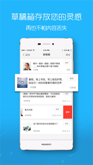 e滁州APP 安卓版V6.3.1.00