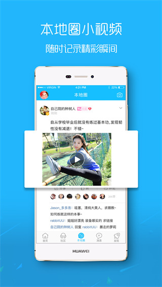 e滁州APP 安卓版V6.3.1.03