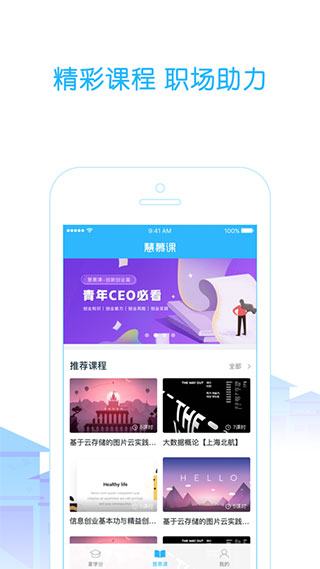 高校邦A(yù)PP 安卓版V5.0.92