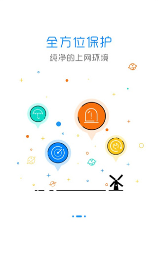ADSafe凈網大師 安卓版V3.0.1.10101