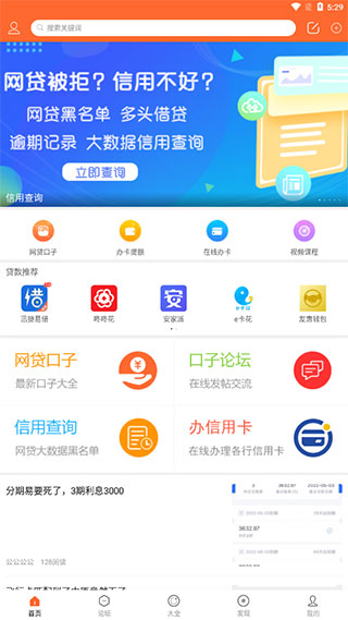 眾鑫玩卡APP 官方版v1.1.34