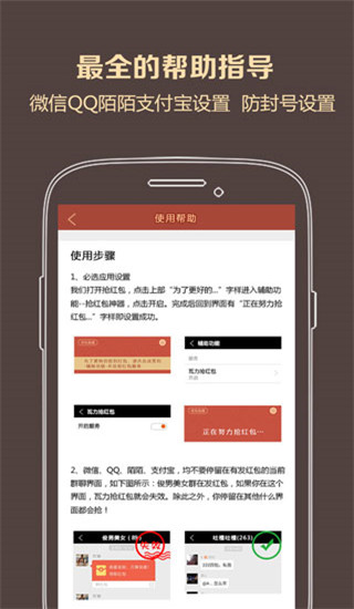 瓦力搶紅包APP 安卓版V4.6.61