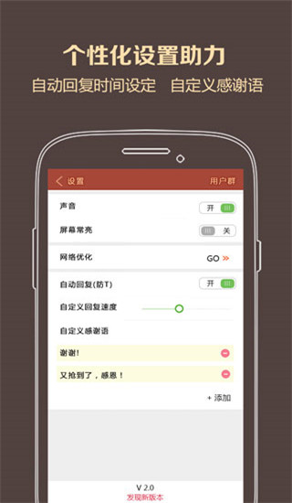 瓦力搶紅包APP 安卓版V4.6.63
