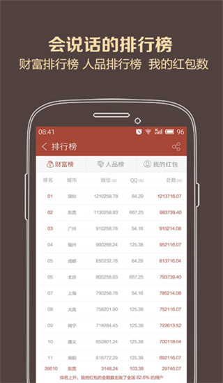 瓦力搶紅包APP 安卓版V4.6.64
