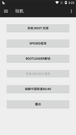 小歐工程師APP 安卓版V1.6.54