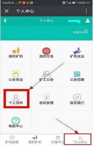 環(huán)球幣app安卓版v1.5.52
