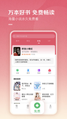 百度閱讀APP 免費版v7.9.5.03