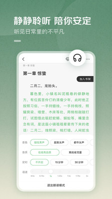 百度閱讀APP 免費版v7.9.5.02