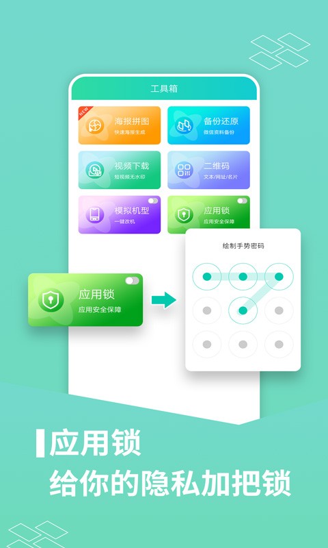 應(yīng)用分身軟件0