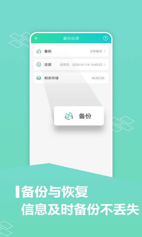 應(yīng)用分身軟件2