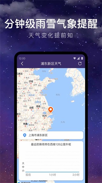 24小時天氣預報官方版2