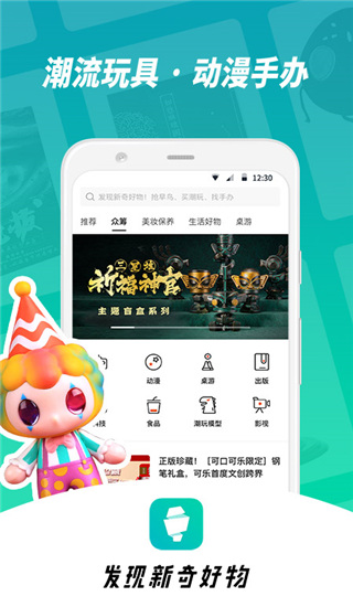 摩點眾籌 安卓版V20230