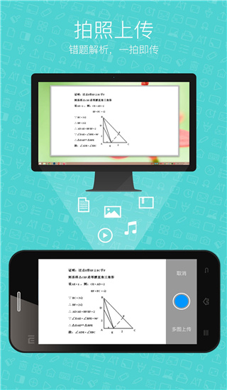 希沃授課助手app v3.0.27安卓官方版0