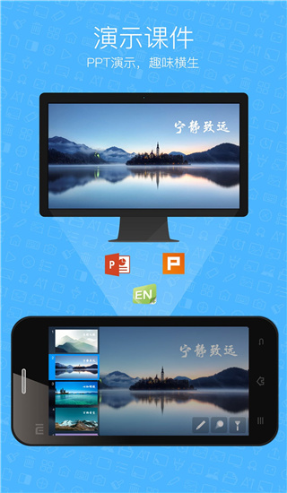 希沃授課助手app v3.0.27安卓官方版1