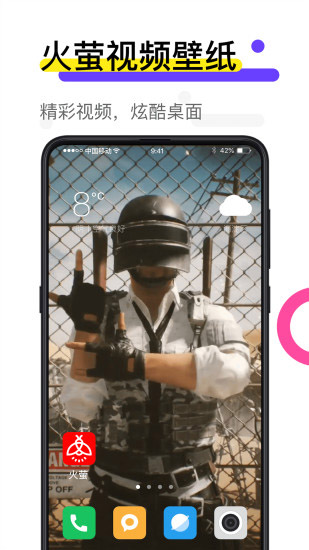 火螢APP V10.1.24安卓版0