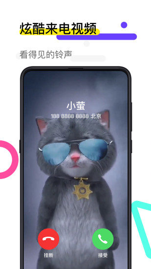 火螢APP V10.1.24安卓版1