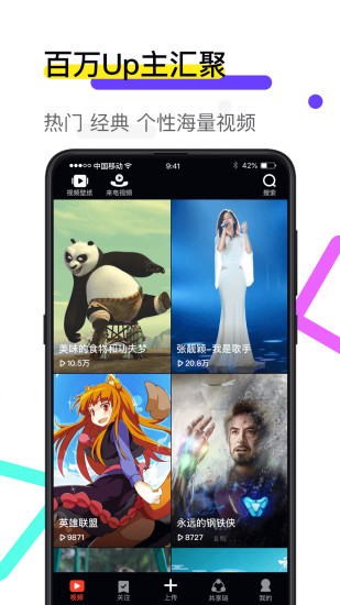 火螢APP V10.1.24安卓版2