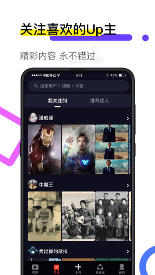 火螢APP V10.1.24安卓版3