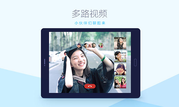 QQHD版 V8.9.28官方版4